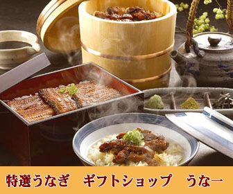 国産うなぎを使用したうなぎ割烹「一愼」